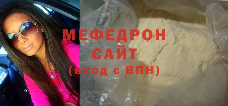 МЯУ-МЯУ mephedrone  darknet наркотические препараты  Егорьевск 